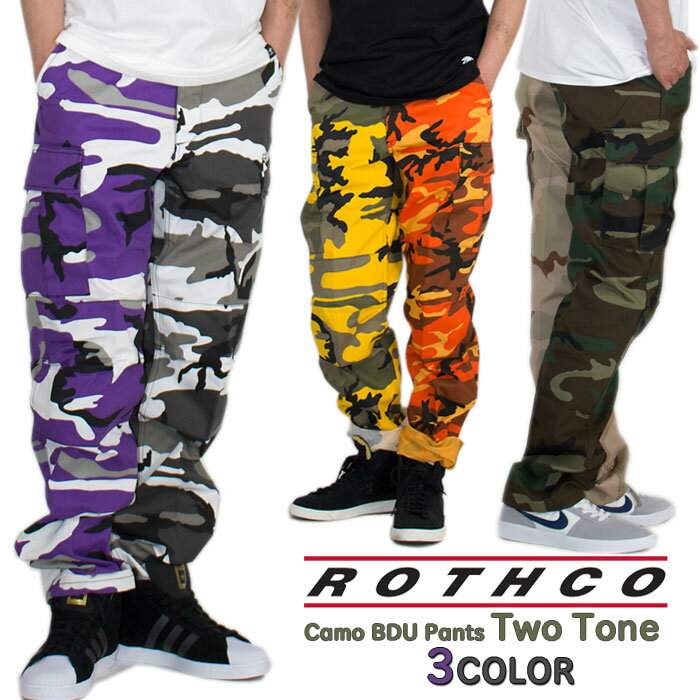 ロスコ カーゴパンツ メンズ 迷彩柄 大きいサイズ ROTHCO 迷彩パンツ ツートン迷彩 two tone B.D.U 軍パン 太め カモ サバゲー 衣装 オレンジ イエロー パープル グレー 三代目 ワイド 太い サ…