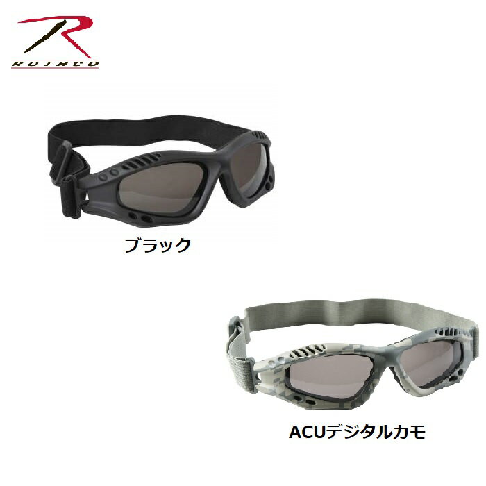 \売り尽くしセール/ ロスコ ROTHCO ゴーグルサングラス ミリタリー サバゲー VENTEC TATICAL GOGGLES ROTHCO サバイバルゲー...