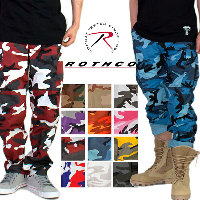 ロスコ社製 ROTHCO ウルトラフォース バトルドレスユニフォームカーゴパンツ BDU BATTLE DRESS UNIFORMS PANT XS〜2X 迷彩柄 ワイド 太い 大きいサイズ 衣装 サバイバルゲーム 作業服ズボンにも