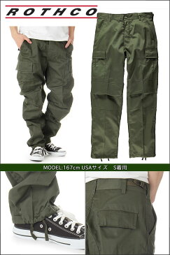 ロスコ社製 ROTHCO ウルトラフォース バトルドレスユニフォームカーゴパンツ BDU BATTLE DRESS UNIFORMS PANT XS〜2X 無地 ワイド 太め ゆったり 太い 大きいサイズ ダンス ヒップホップ衣装 サバイバルゲーム KPOP 作業服ズボンにも 新生活 プレゼント