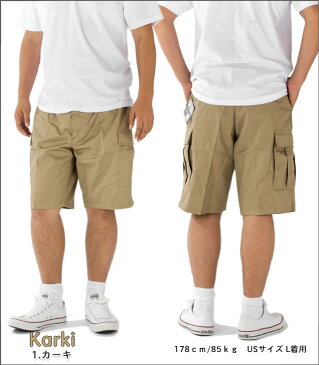ロスコ ハーフパンツ カーゴパンツ ROTHCO ショートパンツ XS〜2XL カーキ オリーブ ブラック 無地 大きいサイズ 軍パン 太め ゆったり ストリート ヒップホップダンス 衣装 メンズ レディース アメカジ サバイバルゲーム ミリタリーパンツ 新生活 プレゼント