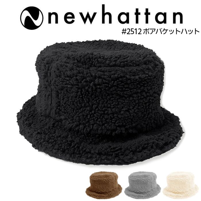 ボアバケットハット ニューハッタン NEWHATTAN メンズ レディース バケットハット 無地 ユニセックス 帽子 ポリエステル ボアフリース ブラック ブラウン キャメル グレー ホワイト 黒 白 茶 S M L XL 2512