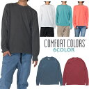 後染め Tシャツ 長袖Tシャツ ロンT メンズ Comfort Colors Tシャツ コンフォートカラーズ USAモデル 大きいサイズ ブルー 青 ピンク ネオンカラー 無地 USAモデル ペア ビッグサイズ