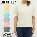 半袖Tシャツ 無地 レディース ウィメンズ Comfort Colors コンフォートカラーズ 後染め 6.1oz リングスパンコットン ボクシーシルエット パステルカラー ピンク イエロー ベージュ パープル グリーン グレー 黄 緑 紫 USAモデル 3023