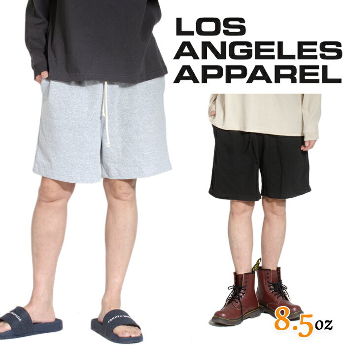 ロサンゼルスアパレル ハーフパンツ メンズ 無地 ショートパンツ LOS ANGELES APPAREL USAモデル 大きいサイズ 股下短め 衣装 黒 ブラック グレー 部屋着 ルームウェア