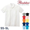 ポロシャツ メンズ レディース 無地 半袖 コットン プリントスター Printstar やや厚手 ヘビーウェイト 5.8オンス 綿 ユニセックス シンプル 形状安定 UVカット 黒 白 赤 青 黄 ブラック ホワイト グレー レッド ブルー イエロー オレンジ ピンク