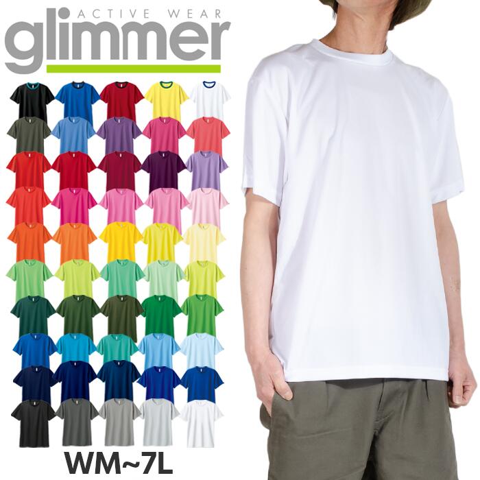 半袖Tシャツ メンズ レディース ドライ グリマー glimmer 無地 吸水速乾 男女兼用 大きいサイズ ジム トレーニング ドライTシャツ グリマー 紫外線対策 黒 白 赤 青 緑 黄 紫 ブラック ホワイト レッド ブルー グリーン イエロー パープル ピンク 00300-ACT