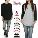 ラグラン 7分袖 Tシャツ メンズ レディース 無地 コットン プリントスター Printstar やや厚手 ヘビーウェイト 3/4スリーブ ベースボールTシャ...
