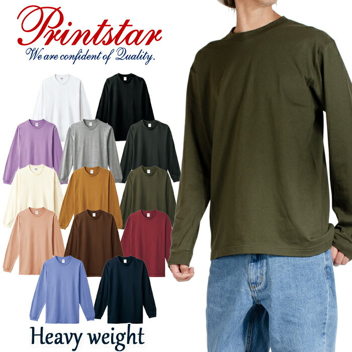 長袖Tシャツ メンズ レディース 無地 コットン プリントスター Printstar カットソー 袖リブ ロングスリーブ ヘビーウェイト やや厚手 5.6オンス...