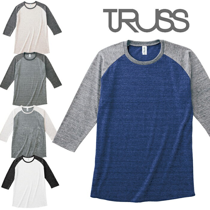TRUSS Tシャツ 7分袖Tシャツ ラグラン メンズ 無地 Tシャツ ベースボールtシャツ 七部袖 ロンT 大きいサイズ 3/4スリーブ ホワイト 白 グレー...