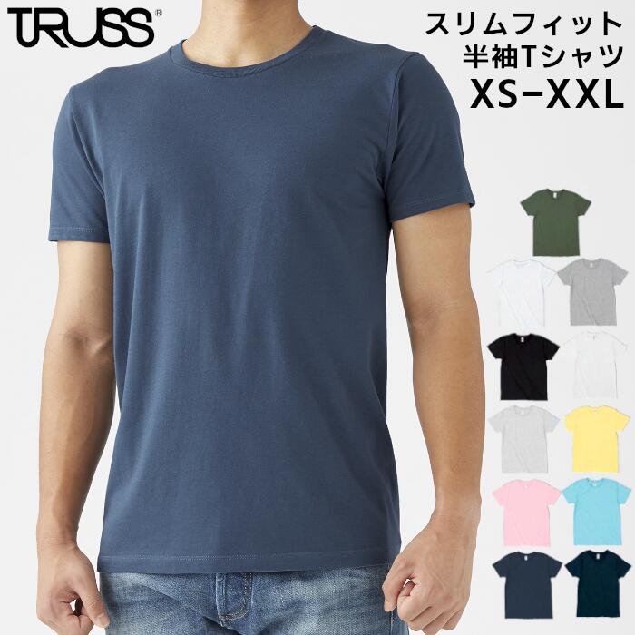 半袖Tシャツ 無地 メンズ レディース ユニセックス TRUSS トラス スリムフィット 大きいサイズ 4.3oz 白 黒 ベージュ ホワイト ブラック グレー...
