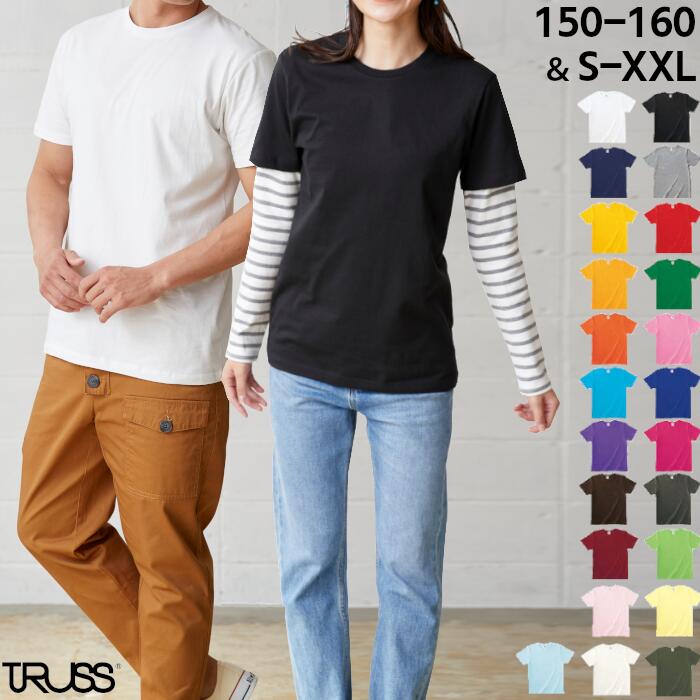 半袖Tシャツ 無地 メンズ レディース キッズ ユニセックス TRUSS トラス ヘビーウェイト 大きいサイズ 5.0oz 定番 白 黒 赤 青 緑 紫 ホワイ...