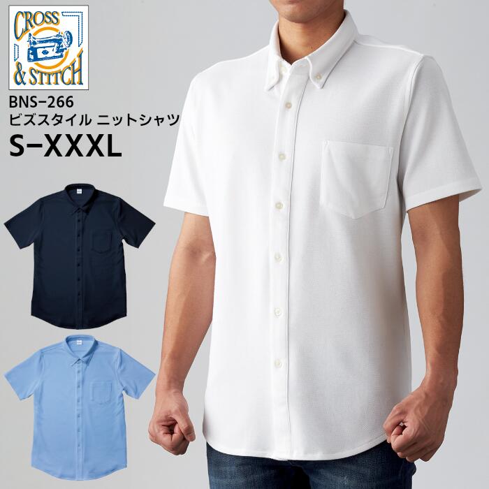 ニットシャツ メンズ レディース 半袖シャツ 無地 CROSS&STITCH クロスアンドステッチ クロスステッチ ビジネスカジュアル ユニセックス コットン ...