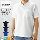 ポケット付き 半袖 ポロシャツ 無地 ドライ メンズ レディース BEES BEAM ビーズビーム APP-260