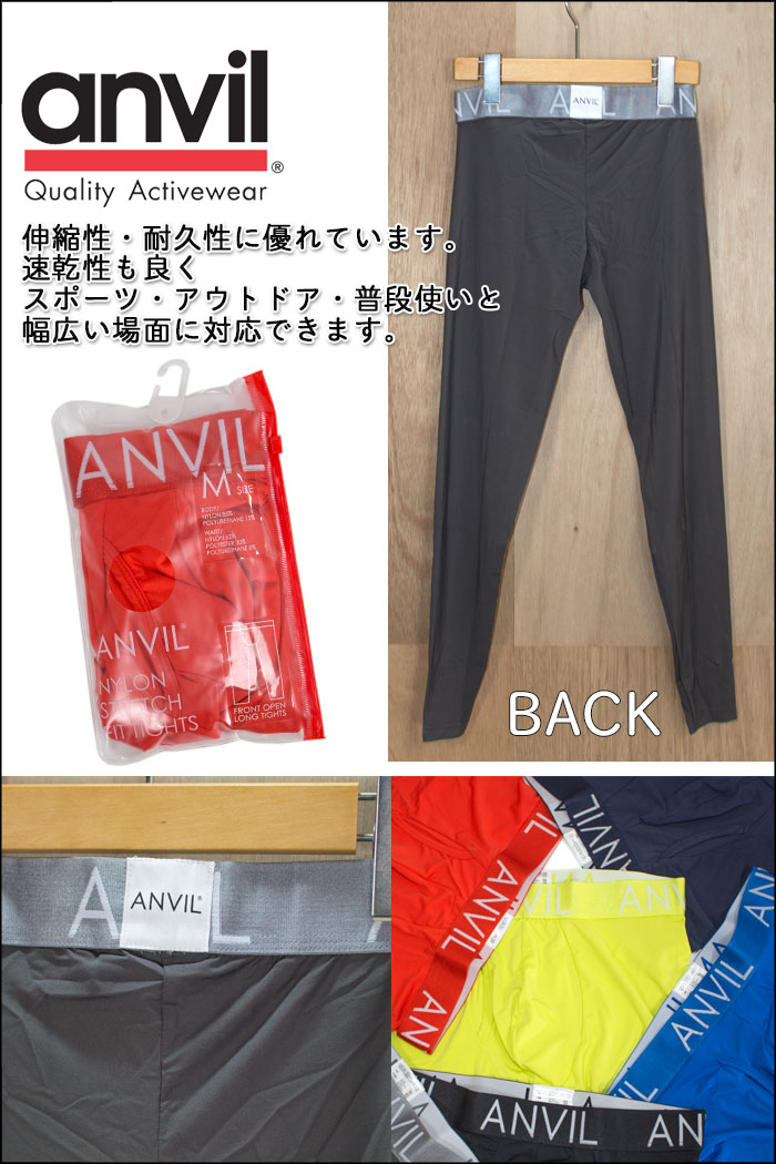 ロングタイツ アンビル ANVIL FIT タイツ メンズ 下着 ボクサーブリーフ おしゃれ 下着 肌着 インナー 正規 パンツ スパッツ ロング丈 スポーツ B系 ストリート系 USA ブランド ファッション S M L XL 無地 ブラック 黒 レッド 赤 ブルー 青 グレー カラーベルト