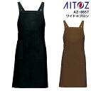 ワイドエプロン メンズ レディース AITOZ アイトス 帯電防止 ユニセックス 男女兼用 作業服 作業着 ガーデニング DIY 飲食店 カフェ ブラック 黒 ...