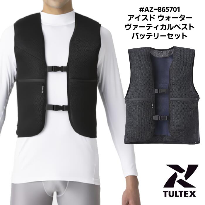 楽天市場】水冷ベスト（メーカーアイトス）の通販