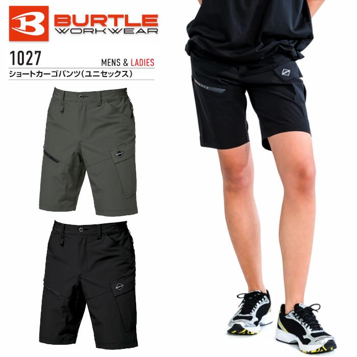 Rakuten - BURTLE ショートパンツ ALPHA GEAR メンズ レディース ユニセックス ストレッチ 吸汗速乾 UVカット 春夏 ナイロン ポリウレタン　全2色 ブラック/ミルスグレー S-3XL