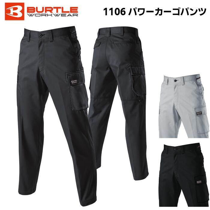 Rakuten - パワーカーゴパンツ BURTLE バートル メンズ ワークウェア 作業服 作業着 静電ケア 軽量 耐久性 ワイド 春夏 73-130cm 1106