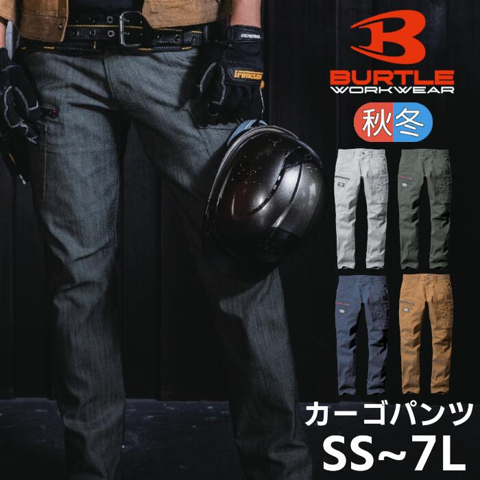 Rakuten - カーゴパンツ BURTLE バートル メンズ レディース ユニセックス ワークウェア 作業服 静電ケア ストレッチ 秋冬 SS S M L LL 3L 4L 5L 6L 7L 1802