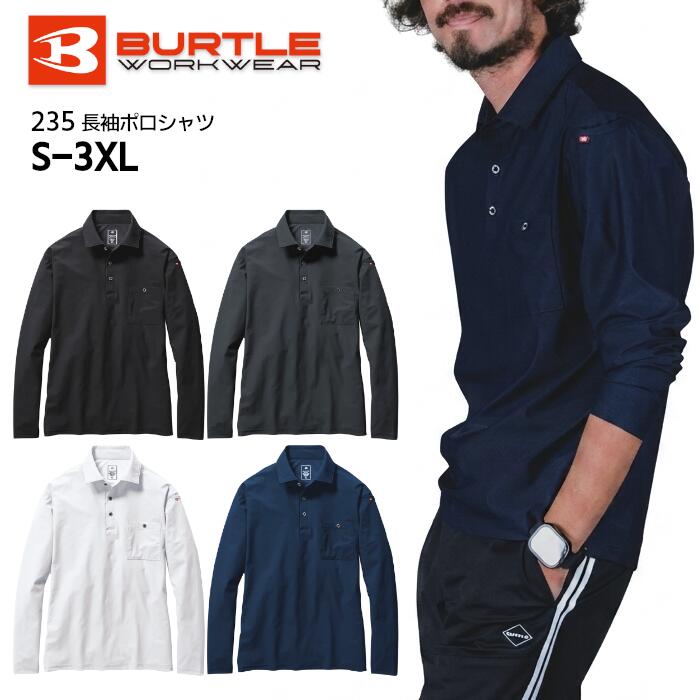 BURTLE バートル 長袖シャツ ポロシャツ 235 メンズ レディース ユニセックス S M L XL XXL 3XL ドライ デオドランド 伸縮 ストレッチ 作業服 作業着 仕事着