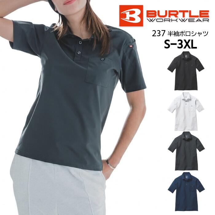 Rakuten - BURTLE バートル 237 半袖シャツ ポロシャツ メンズ レディース ユニセックス S M L XL XXL 3XL ドライ デオドランド 伸縮 ストレッチ 作業服 作業着 仕事着