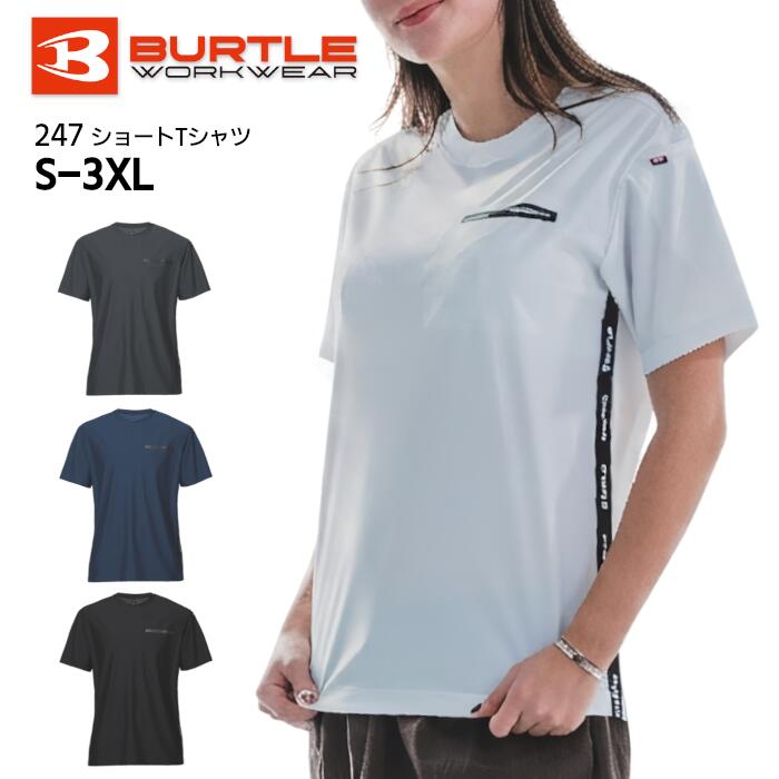 樂天商城 - BURTLE バートル 半袖Tシャツ 247 メンズ レディース ユニセックス ストレッチ 速乾 吸汗 UVカット 冷感 消臭 作業着 作業服 仕事着
