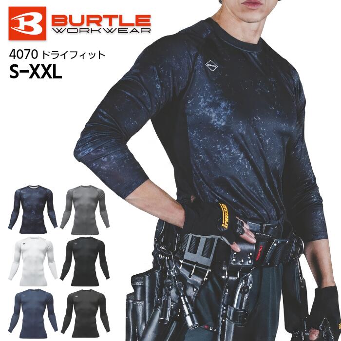 Rakuten - BURTLE バートル インナー 長袖Tシャツ 4070 メンズ レディース ユニセックス メッシュ S M L XL XXL UVカット 吸汗速乾 消臭 ストレッチ エアーフィット スポーツ アウトドア ワーク 作業服 作業着 春夏