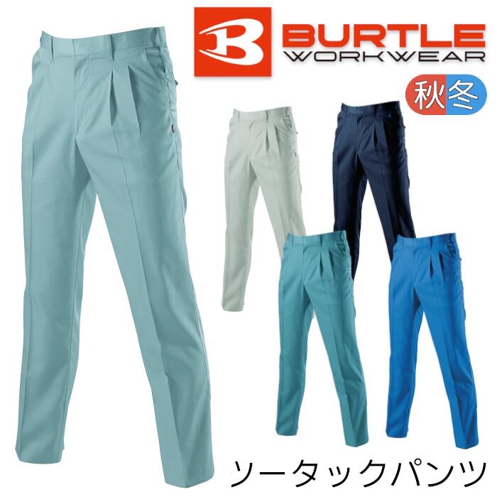 Rakuten - ツータックパンツ BURTLE バートル メンズ ワークウェア 作業服 ロングパンツ ポリエステル コットン 静電ケア リサイクル ワイド 秋冬 6003