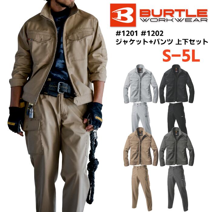 Rakuten - 上下セット BURTLE ジャケット パンツ セットアップ メンズ 秋冬 静電ケア ポリエステル 綿 全4色 シルバー/ブラック/キャメル/ストームグレー S-5L