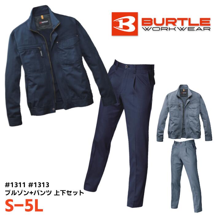 Rakuten - 上下セット BURTLE ブルゾン パンツ セットアップ メンズ 秋冬 防縮 綿 全3色 ネイビー/ミストブルー S-5L