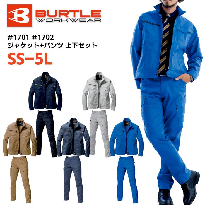 樂天商城 - 上下セット BURTLE ジャケット パンツ セットアップ メンズ レディース 秋冬 静電ケア ストレッチ ポリエステル 綿 全5色 ネイビー/シルバー/カーキ/インディゴ/サーフブルー SS-5L