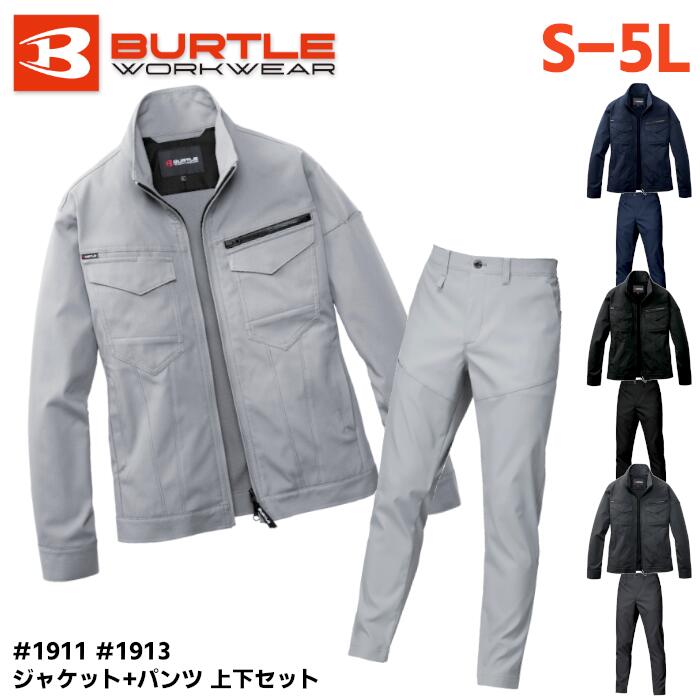 樂天商城 - 上下セット BURTLE ジャケット パンツ セットアップ メンズ レディース 秋冬 静電ケア ストレッチ 形態安定 ポリエステル 全4色 ネイビー/ブラック/ストームグレー/アッシュグレー S-5L