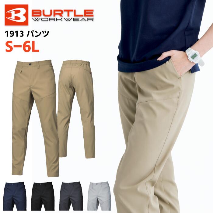 樂天商城 - BURTLE パンツ メンズ レディース ユニセックス 秋冬 ポリエステル 静電ケア ストレッチ 形態安定 全4色 ネイビー/ブラック/アッシュグレー/グレー S-6L
