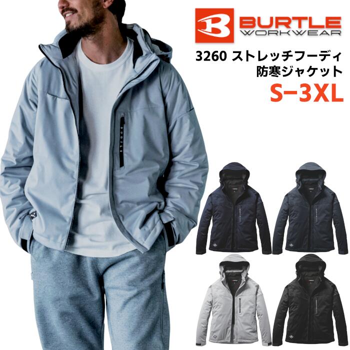BURTLE フード付き防寒ジャケット メンズ/レディース/ユニセックス 秋冬 防寒着/ポリエステル 全4色/ネ..