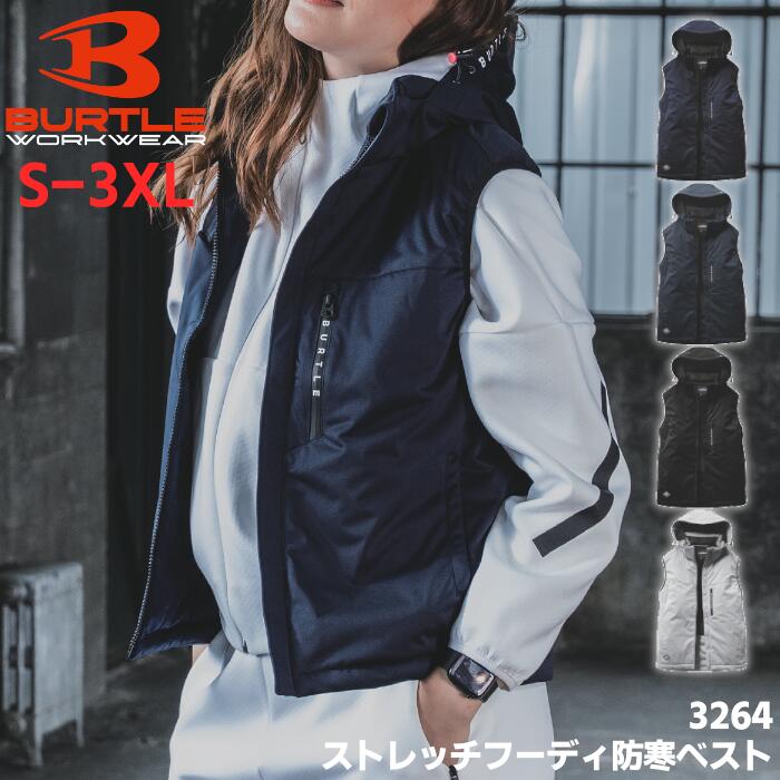 BURTLE フード付き 防寒ベスト メンズ レディース ユニセックス 秋冬 防寒着 ポリエステル 全4色 ネイビー/デューク/ブラック/アッシュグレー S-3XL