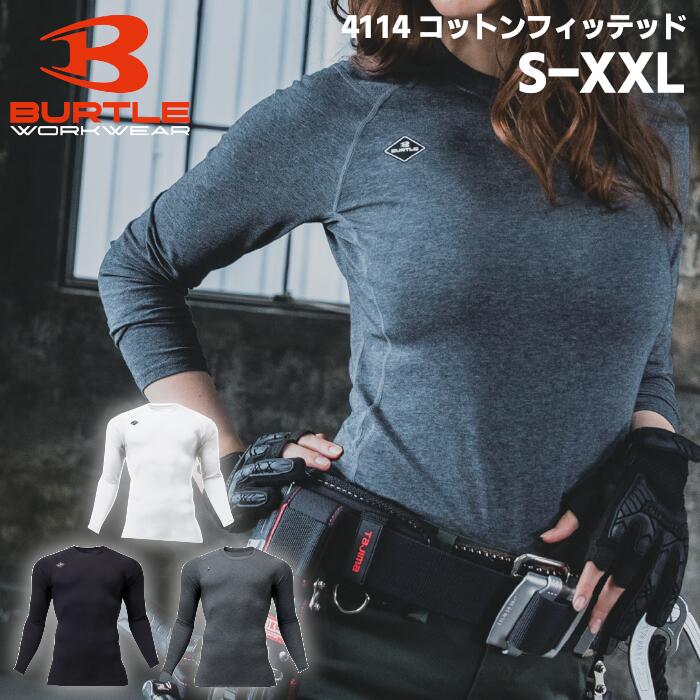 Rakuten - BURTLE 長袖コンプレッションシャツ メンズ レディース ユニセックス 綿 ポリウレタン 全3色 ホワイト/ブラック/グレー S-XXL