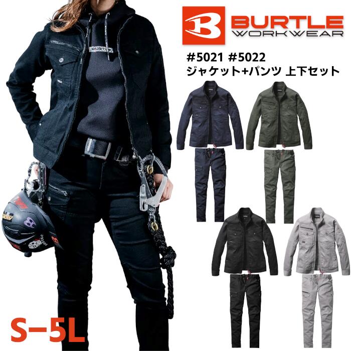 Rakuten - 上下セット BURTLE ジャケット パンツ セットアップ メンズ レディース 秋冬 ストレッチ 防縮 綿 ポリエステル ポリウレタン 全4色 ネイビー/ミルスグレー/ブラック/アッシュグレー S-5L