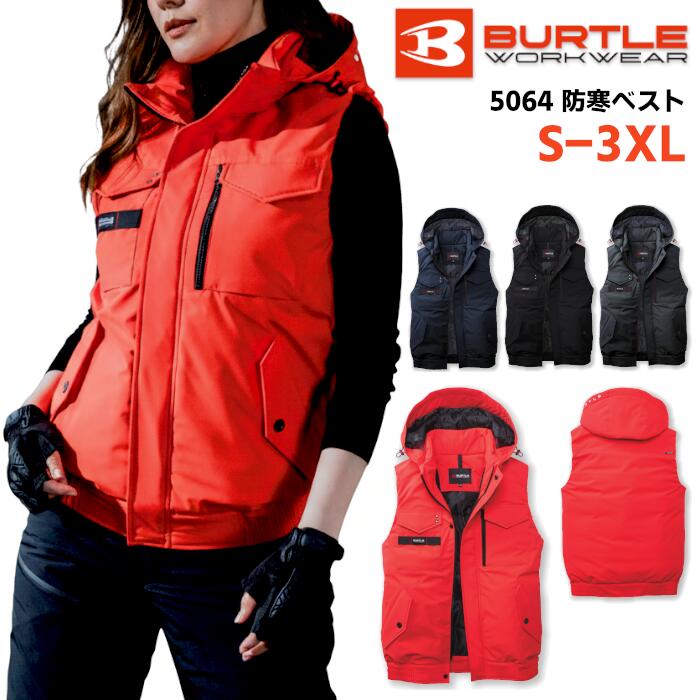 Rakuten - BURTLE ベスト メンズ レディース ユニセックス 秋冬 防寒着 ポリエステル 全4色 ネイビー/ブラック/グレー/オレンジ S-3XL