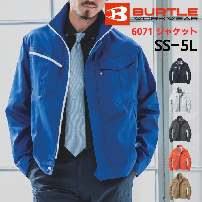 ワークジャケット BURTLE バートル ワークウェア 仕事着 作業服 作業着 メンズ レディース 静電ケア 秋冬 ネイビー 紺 シルバー グレー ブラック 黒 キャメル ブラウン 茶 ブルー 青 オレンジ SS S M L LL 3L 4L 5L 6071