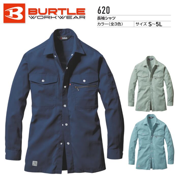 Rakuten - BURTLE 長袖シャツ メンズ 春夏 ポリエステル 綿 静電ケア 全3色 アースグリーン/ネイビー/ブルー S-5L