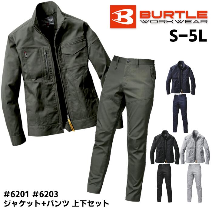樂天商城 - 上下セット BURTLE ジャケット パンツ セットアップ メンズ レディース 秋冬 静電ケア ストレッチ ポリエステル 綿 全4色 ネイビー/ミルスグレー/ブラック/アッシュグレー S-5L