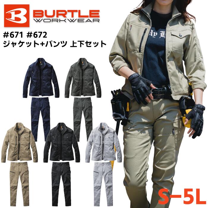 樂天商城 - 上下セット BURTLE ジャケット パンツ セットアップ メンズ レディース オールシーズン ストレッチ ポリエステル 綿 ポリウレタン 全5色 ネイビー/ミルスグリーン/ブラック/カーキ/アッシュグレー S-5L