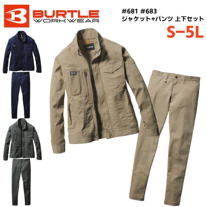 Rakuten - 上下セット BURTLE ジャケット パンツ セットアップ メンズ レディース 春夏秋冬 ストレッチ 防縮 綿 ポリウレタン 全3色 ネイビー/ミルスグリーン/カーキ S-5L