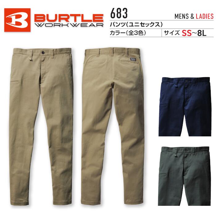 Rakuten - BURTLE パンツ メンズ レディース 春夏秋冬 ストレッチ 防縮 綿 ポリウレタン 全3色 ネイビー/ミルスグリーン/カーキ SS-8L