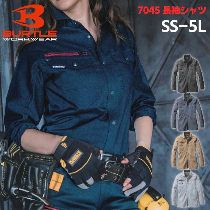 Rakuten - 長袖シャツ BURTLE バートル ワークウェア 仕事着 作業服 作業着 メンズ レディース 春夏 ネイビー 紺 シルバー グレー カーキ ベージュ ブラウン 茶 インディゴブルー 青 オリーブ カーキグリーン 緑 SS S M L LL 3L 4L 5L 7045