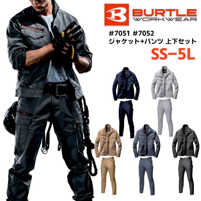 【6/20~6/26限定エントリーでポイント10倍！】 上下セット BURTLE ジャケット パンツ セットアップ メンズ レディース 秋冬 静電ケア ストレッチ ポリエステル 綿 全5色 ネイビー/シルバー/カーキ/インディゴ/オリーブグレー SS-5L
