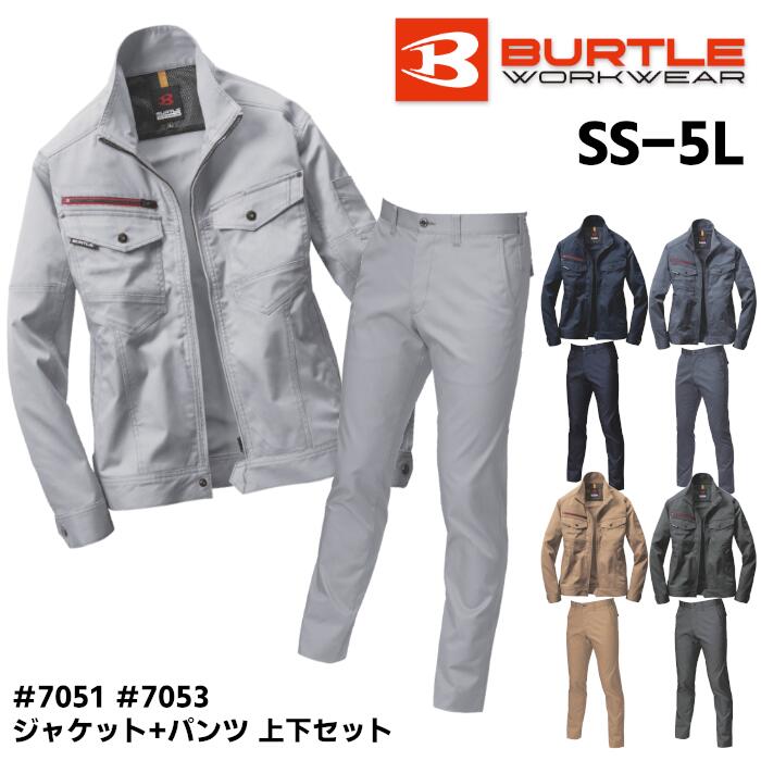 Rakuten - 上下セット BURTLE ジャケット パンツ セットアップ メンズ レディース 秋冬 静電ケア ストレッチ ポリエステル 綿 全5色 ネイビー/シルバー/カーキ/インディゴ/オリーブグレー SS-5L