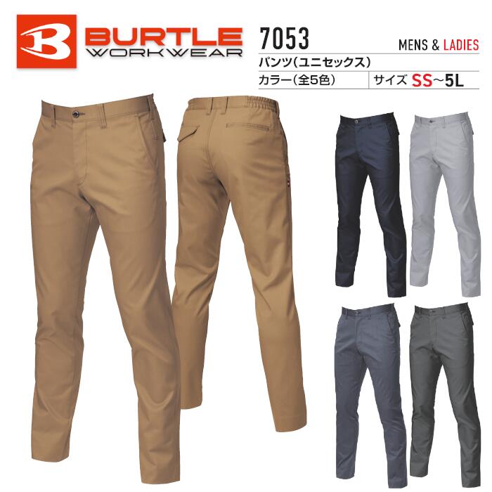 パンツ BURTLE バートル ワークウェア 仕事着 作業服 作業着 メンズ レディース 秋冬 ネイビー 紺 シルバー グレー カーキ ベージュ ブラウン 茶 インディゴブルー 青 オリーブ カーキグリーン 緑 SS S M L LL 3L 4L 5L 7053