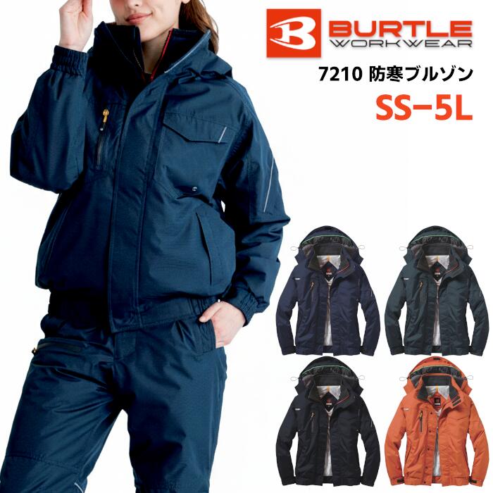 Rakuten - BURTLE 防寒ブルゾン メンズ レディース ユニセックス 秋冬 防寒着 ポリエステル 全4色 ネイビー/グリーン/ブラック/オレンジ SS-5L